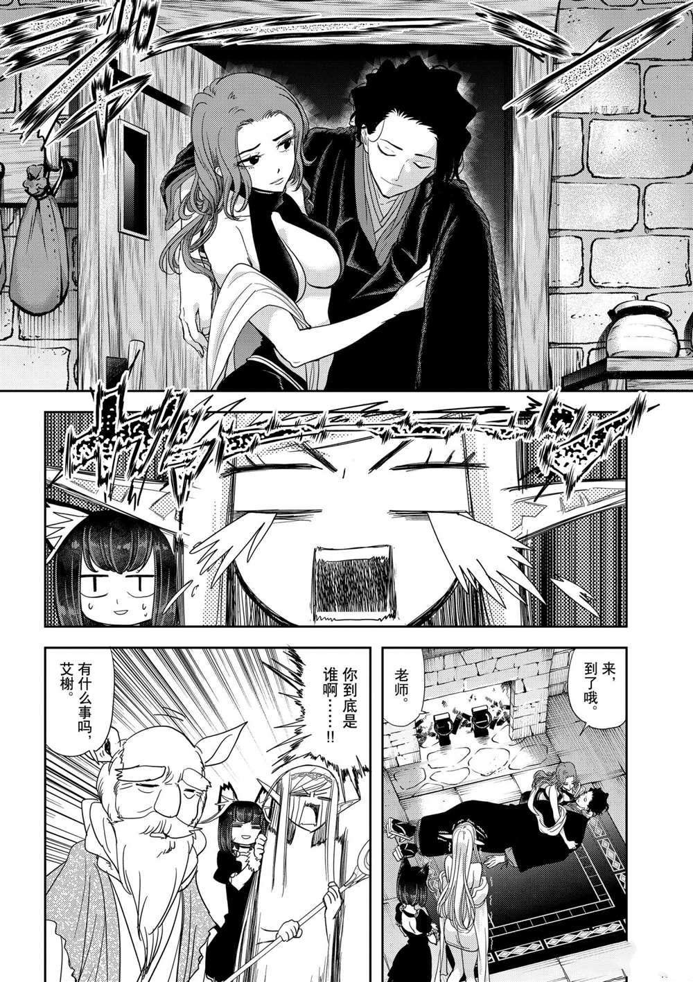 第18话 试看版