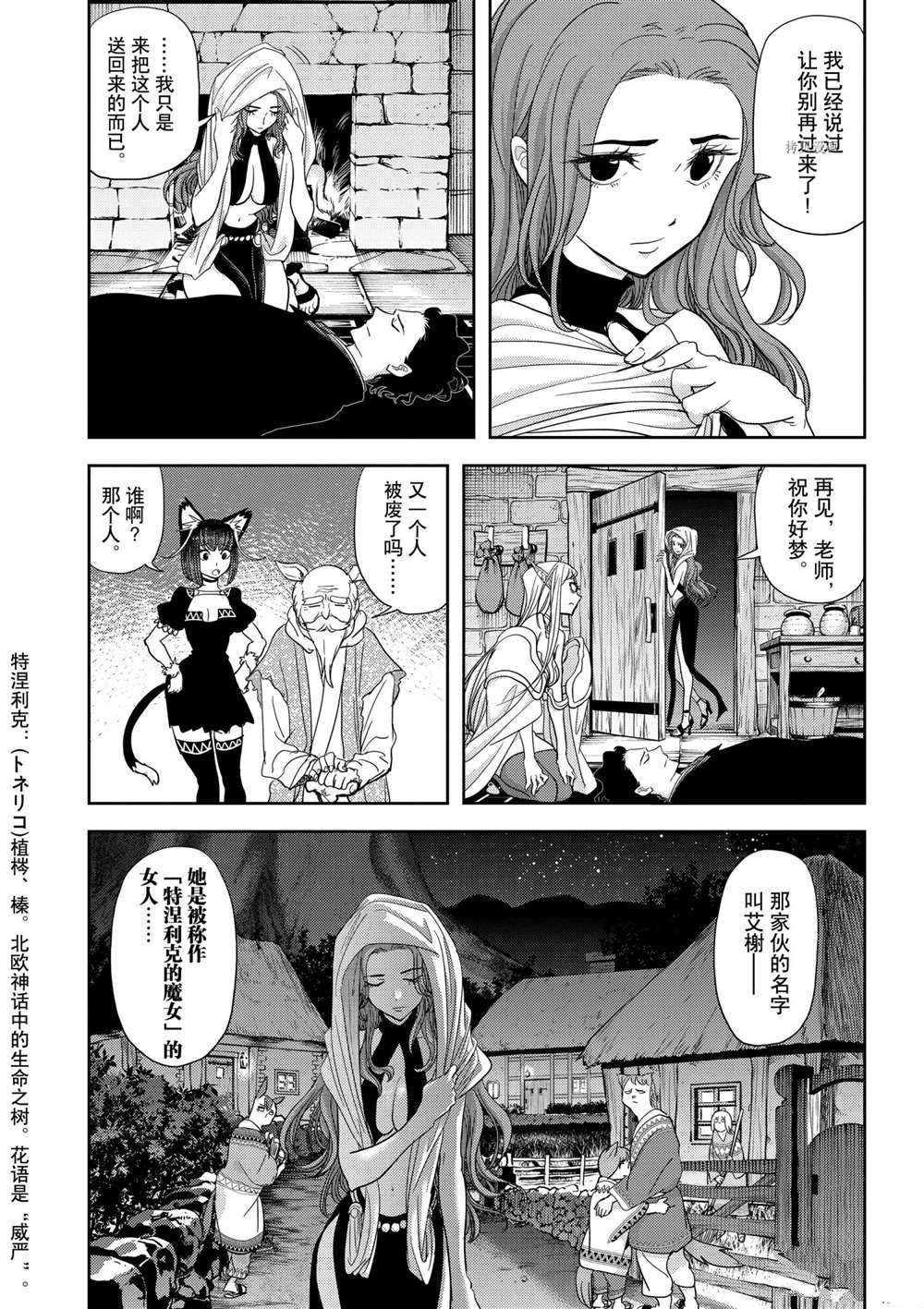 第18话 试看版