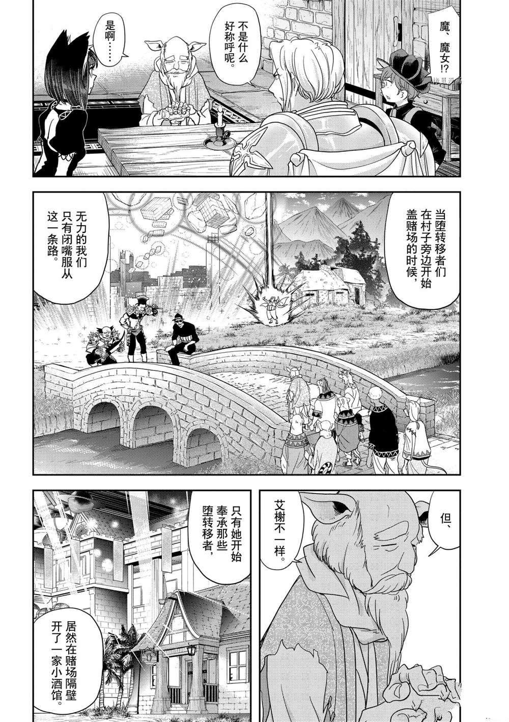 第18话 试看版