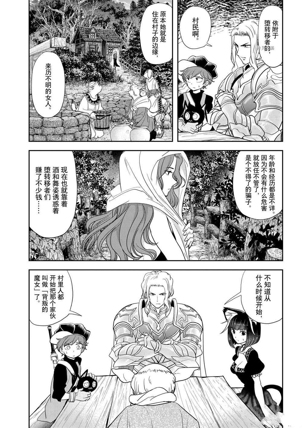 第18话 试看版