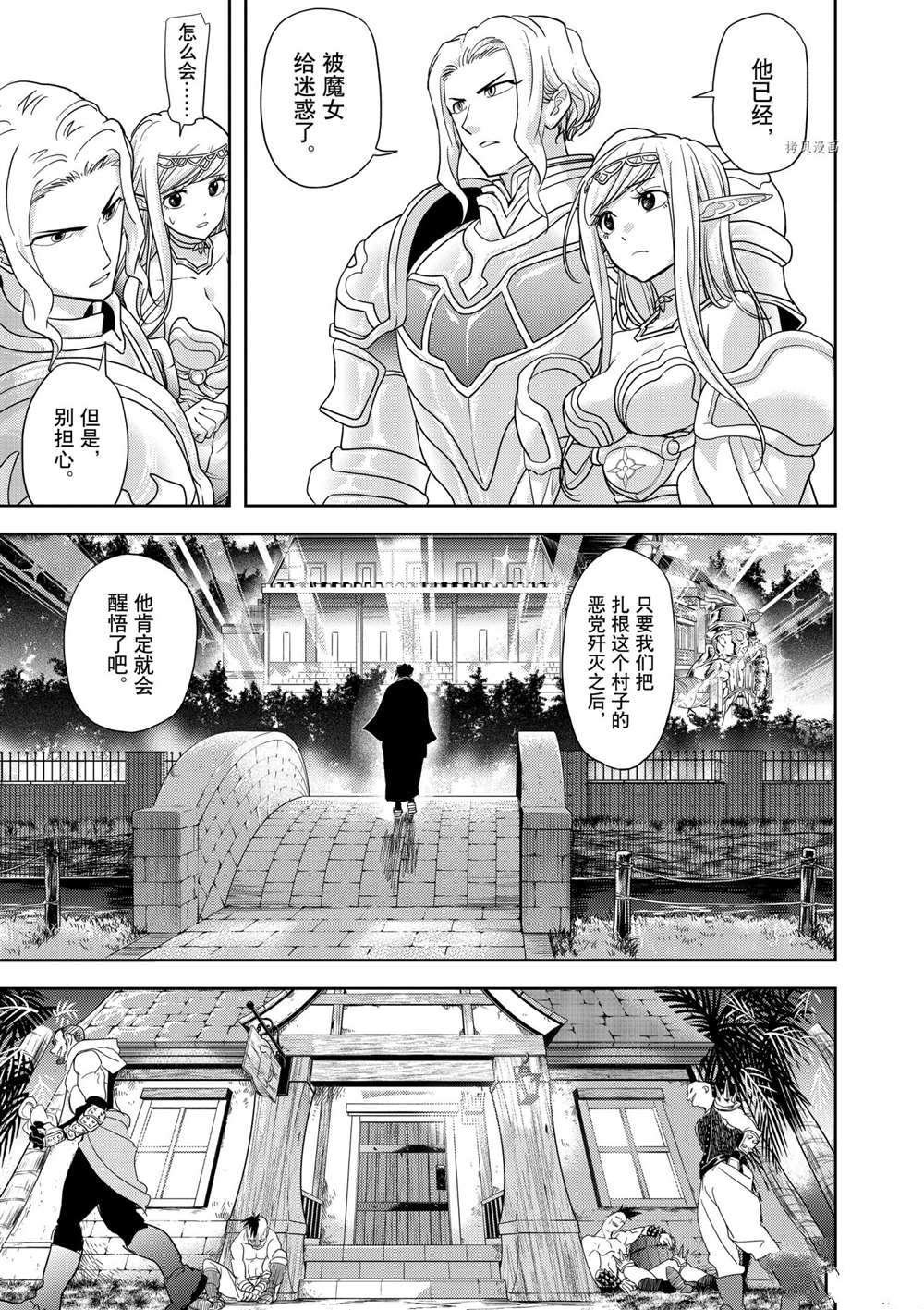 第18话 试看版