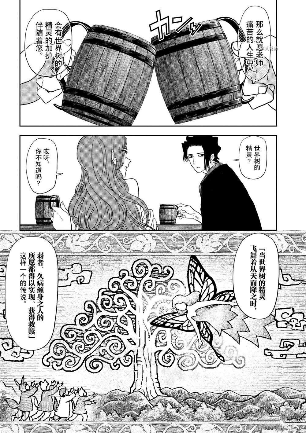 第18话 试看版