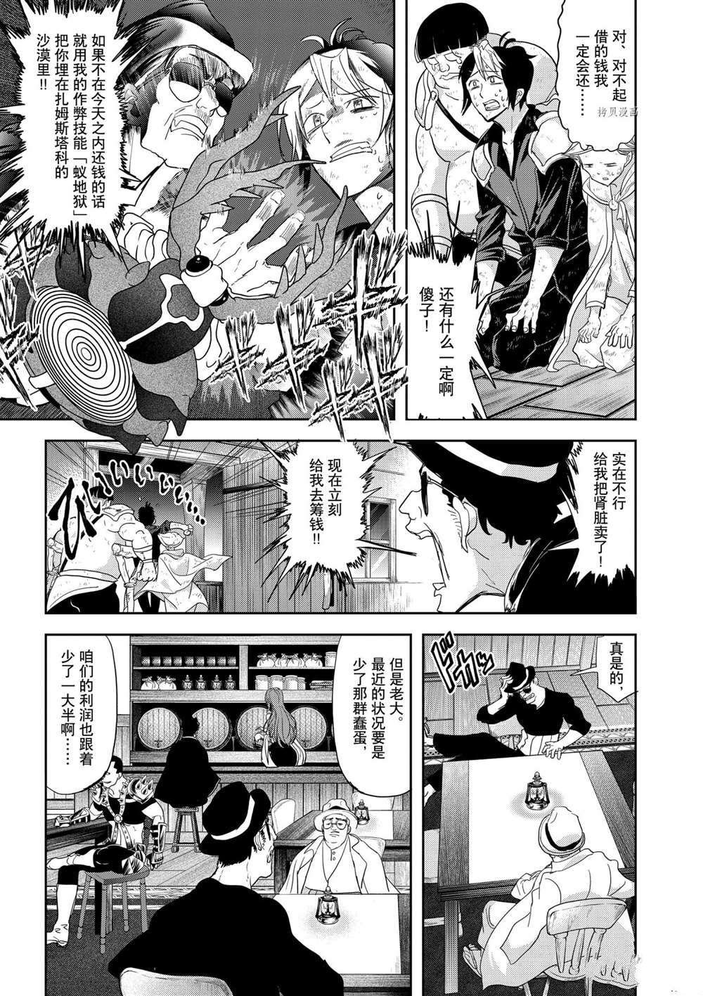 第18话 试看版