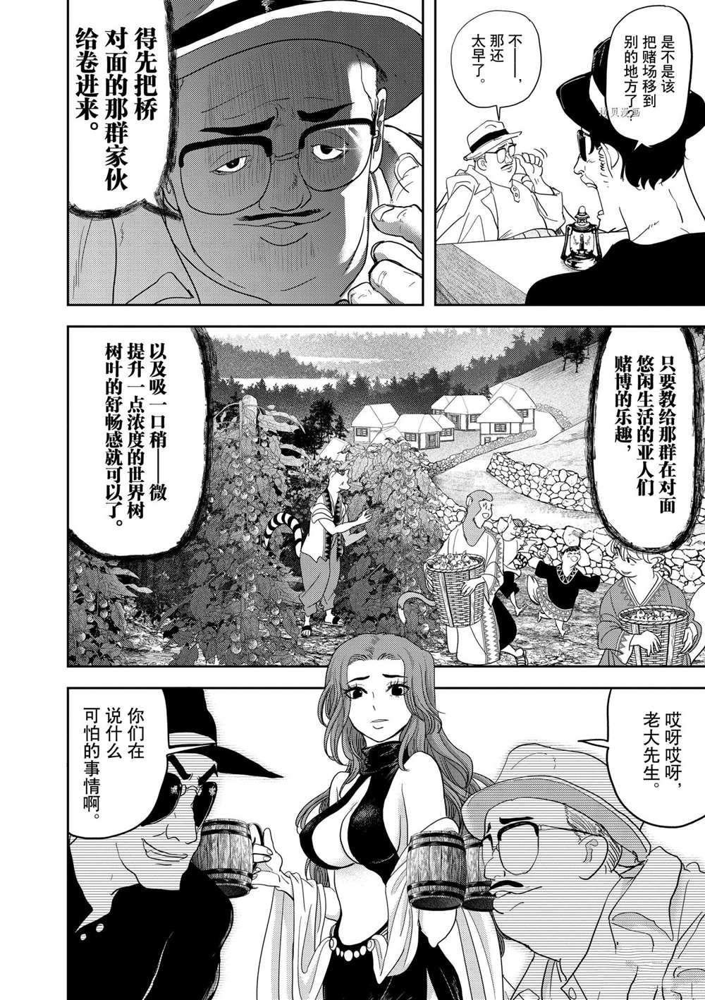 第18话 试看版