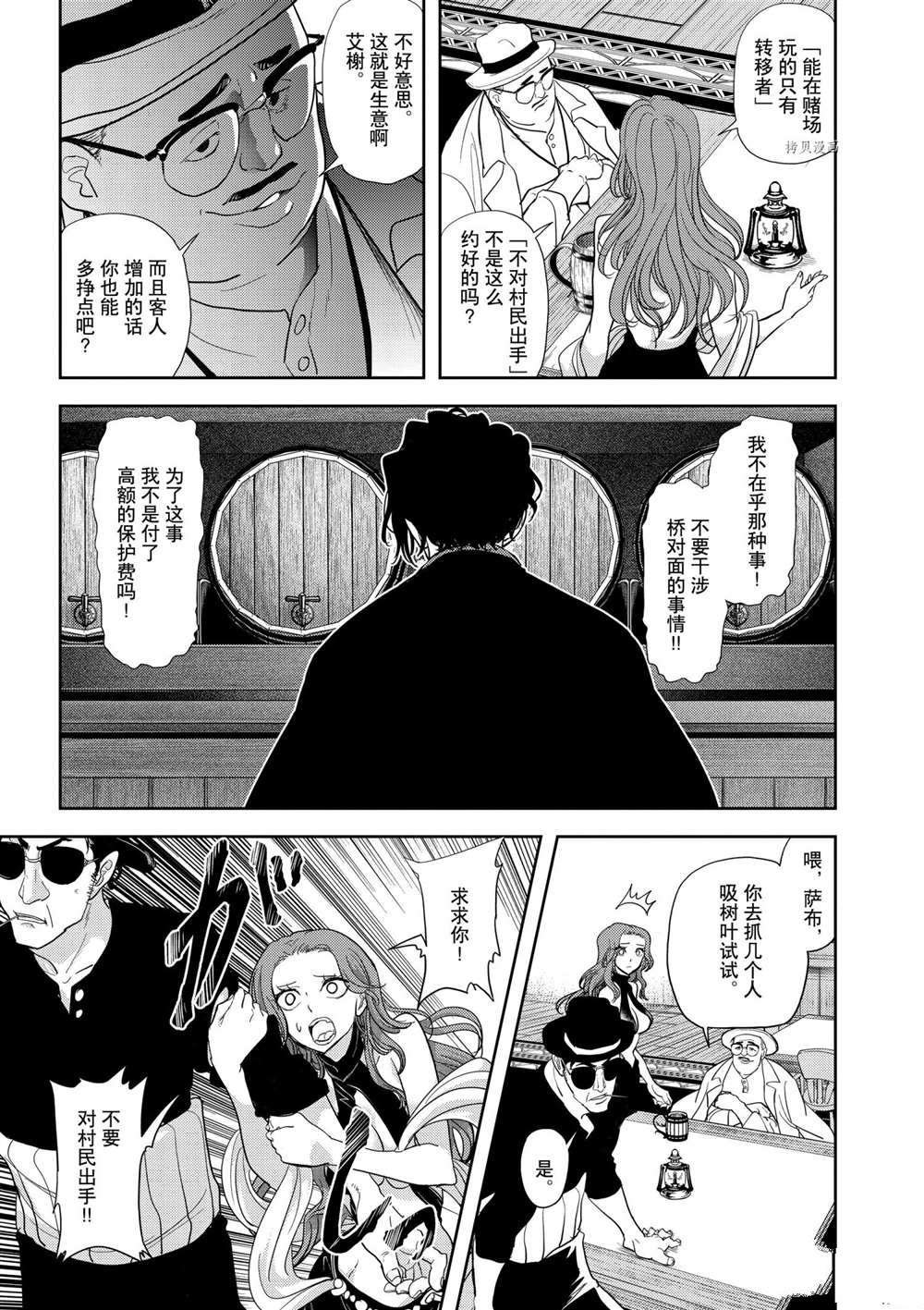 第18话 试看版