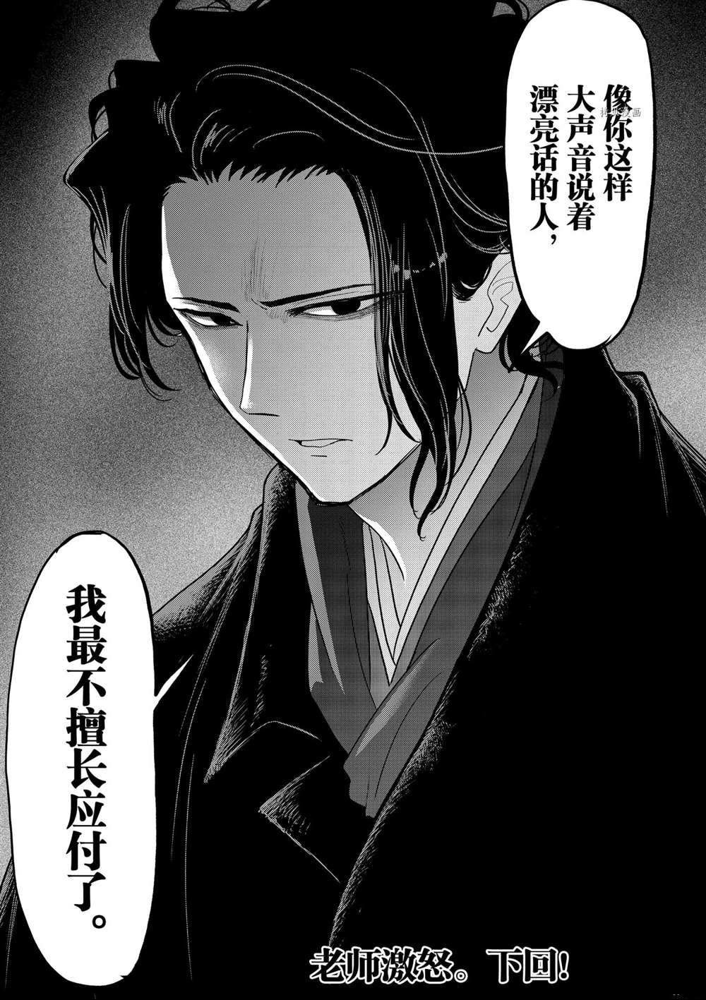 第18话 试看版