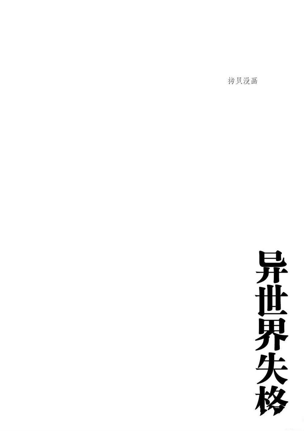 第18话 试看版
