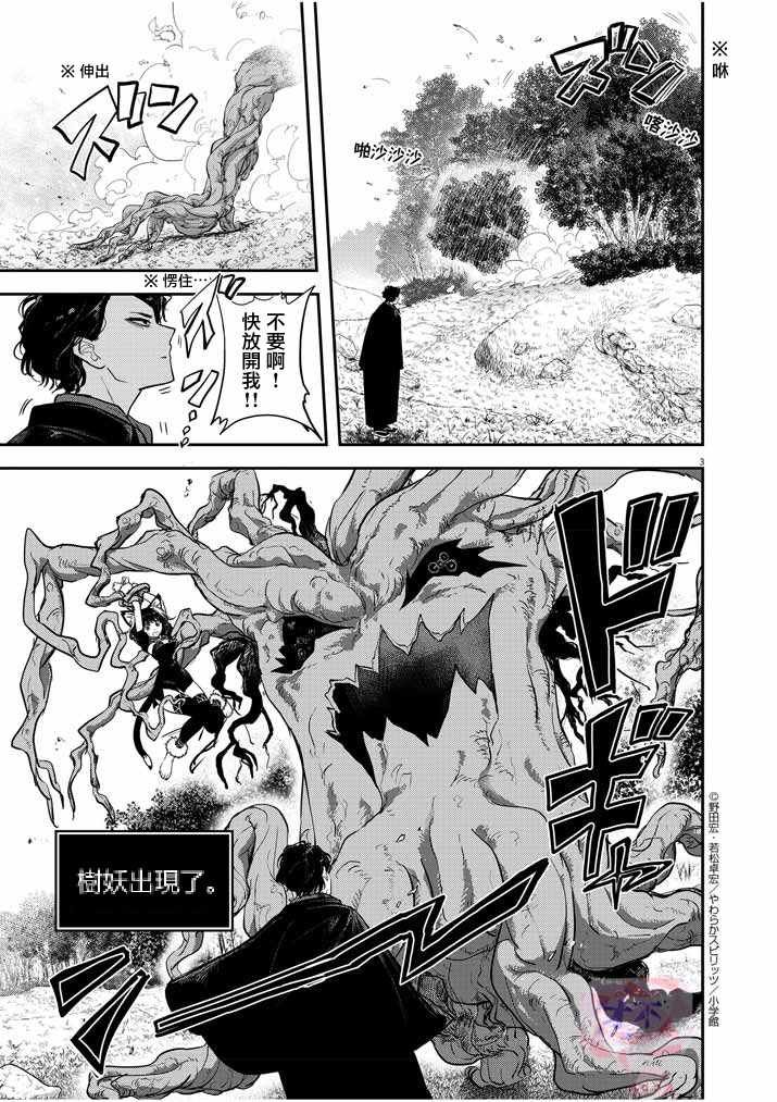 01下集