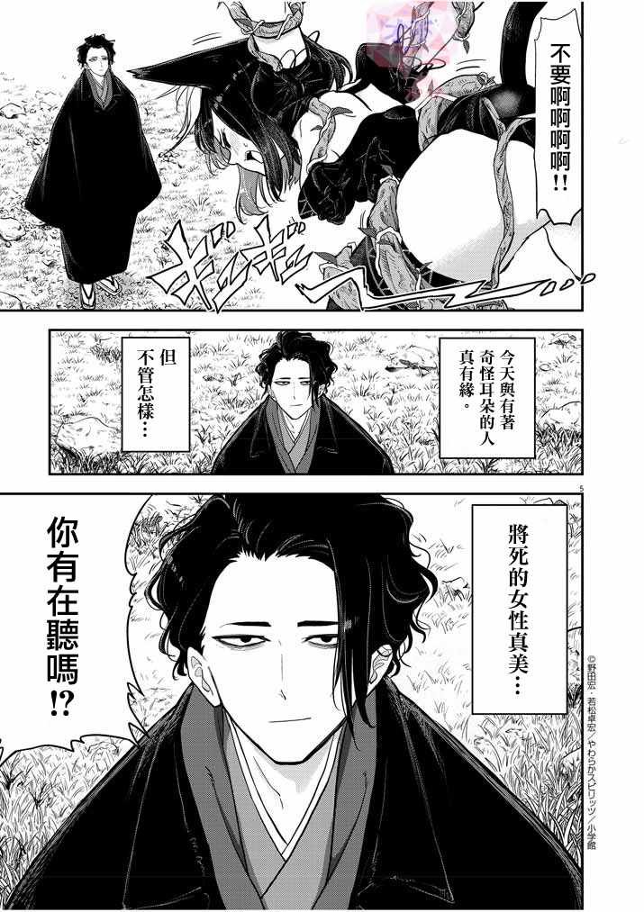 01下集
