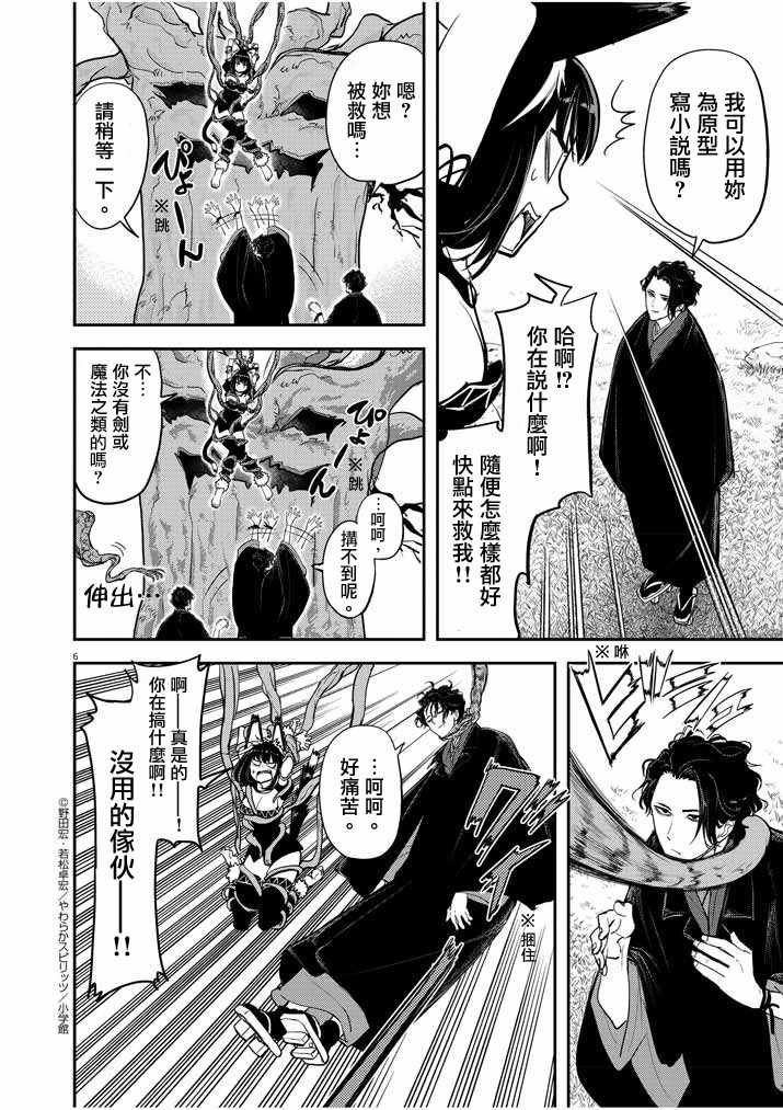 01下集