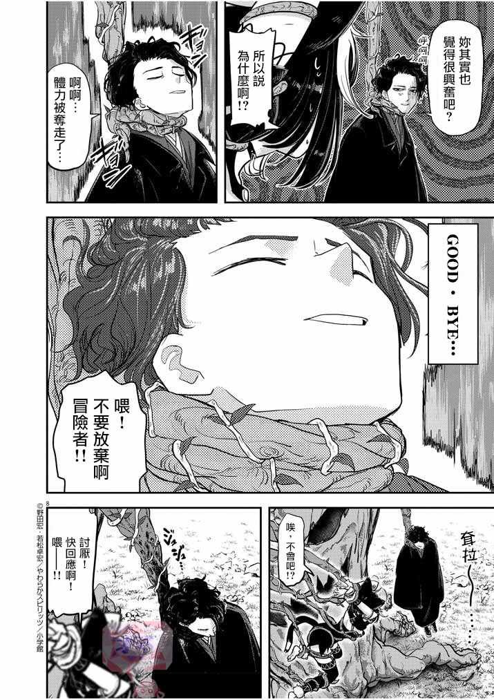 01下集