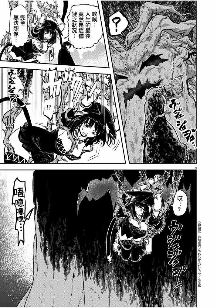 01下集