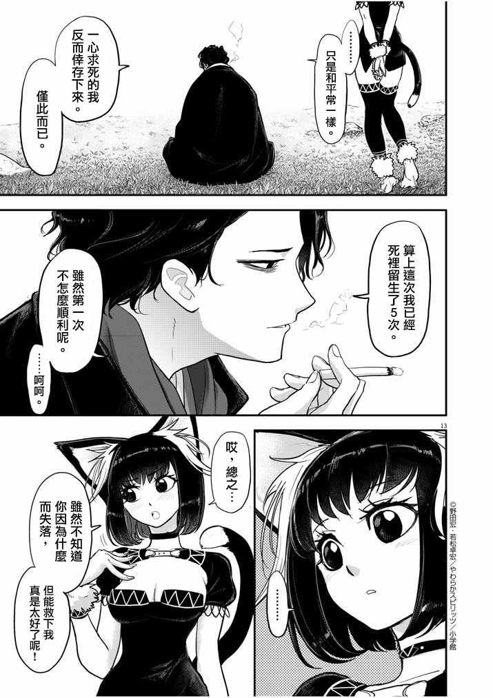 01下集