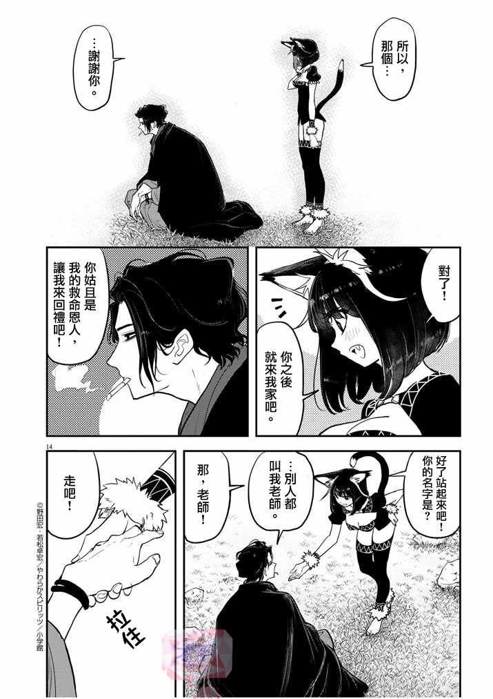 01下集