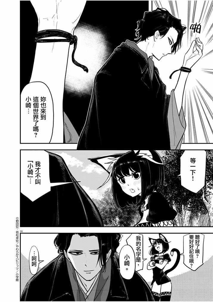 01下集