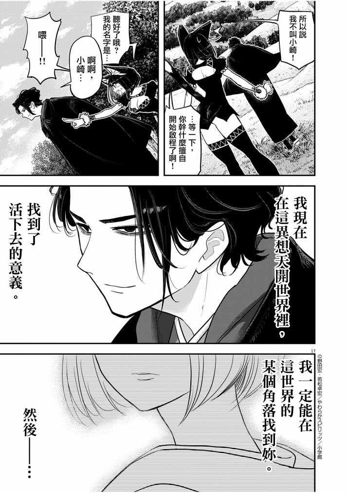 01下集
