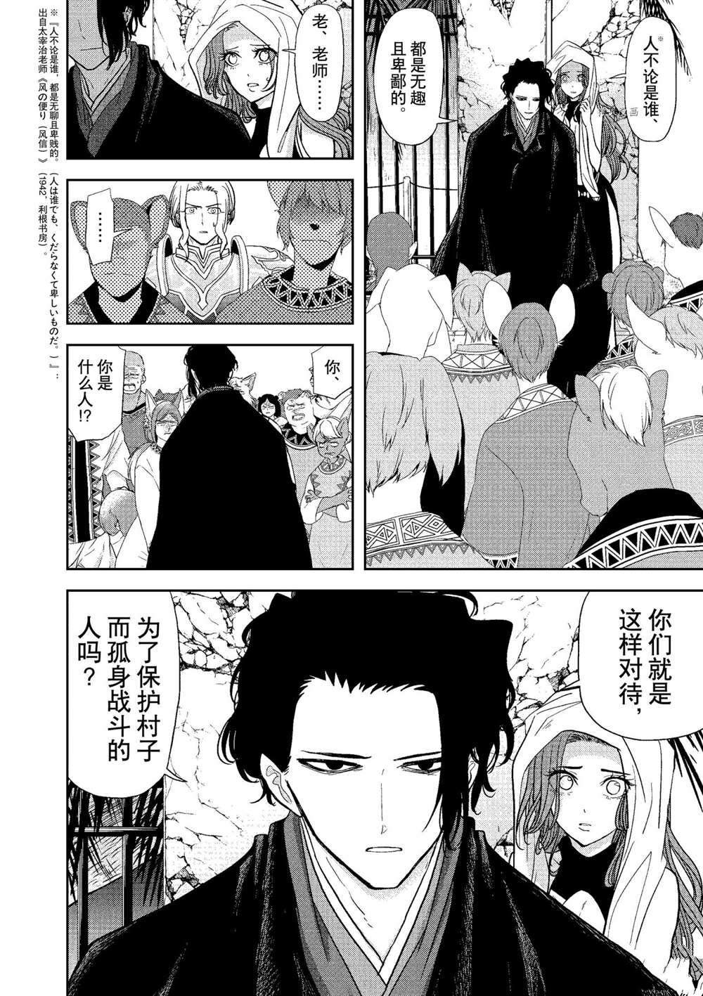 第19话 试看版