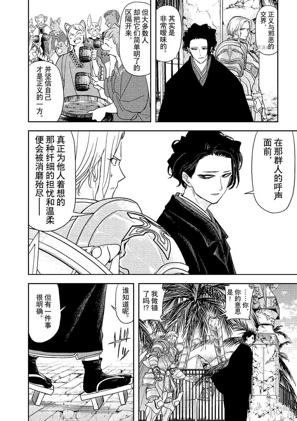 第19话 试看版