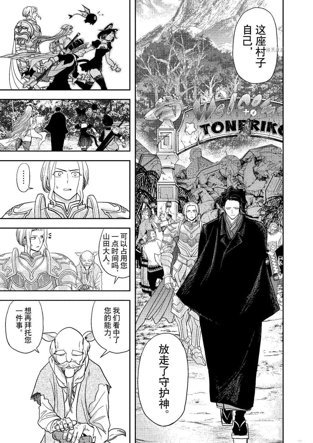 第19话 试看版