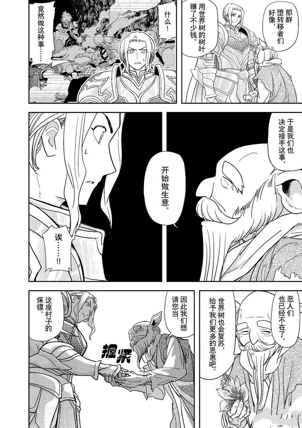 第19话 试看版