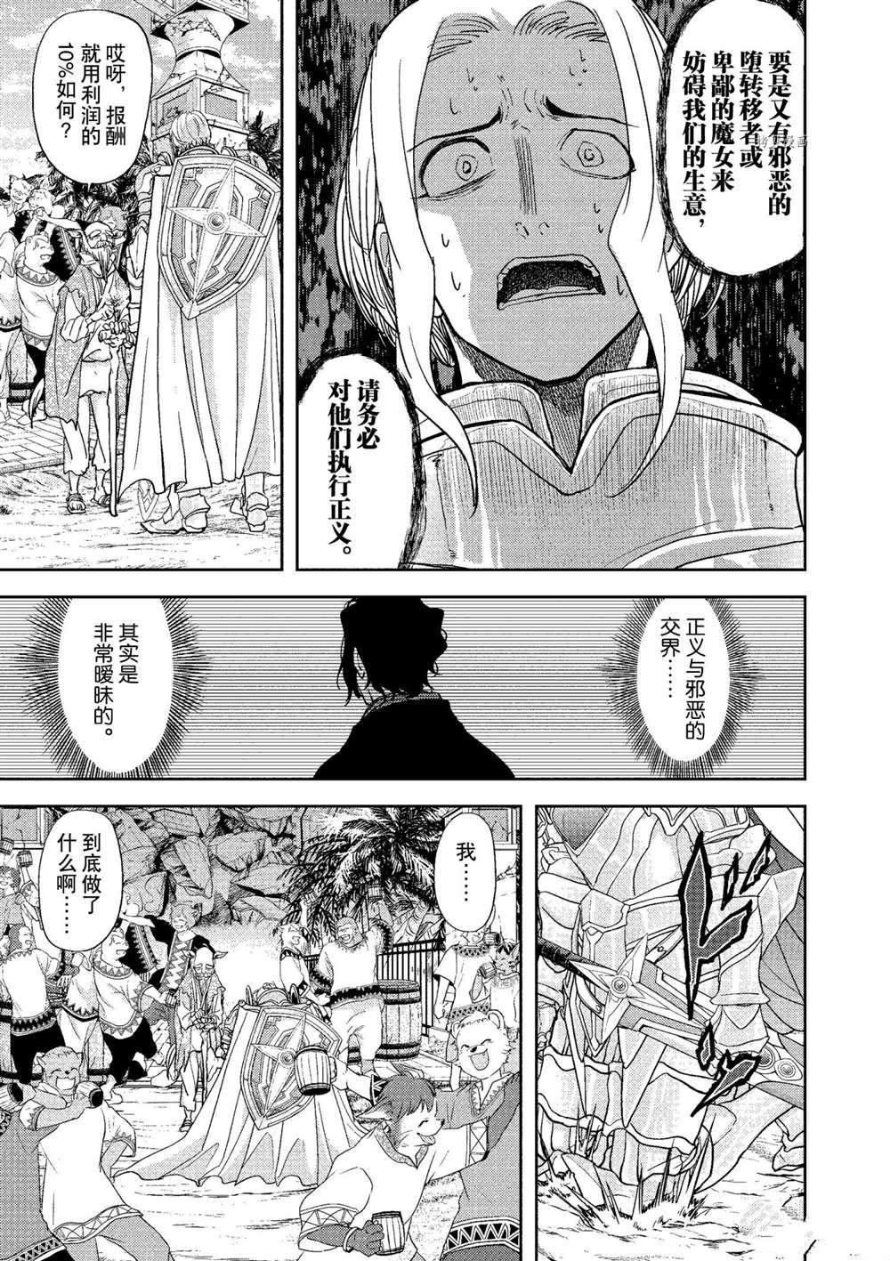 第19话 试看版