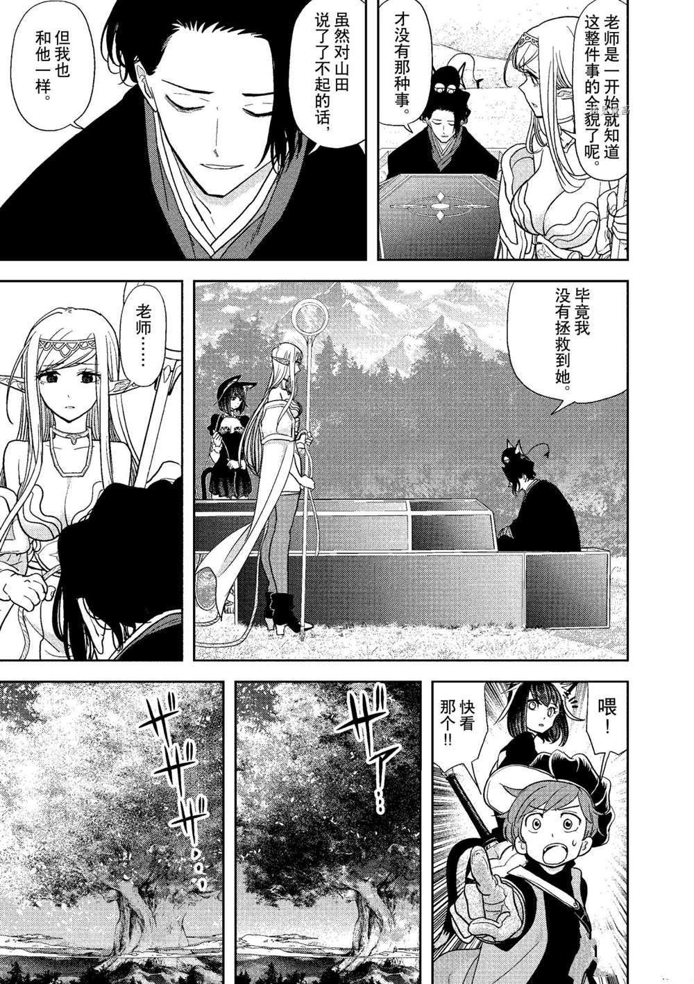 第19话 试看版
