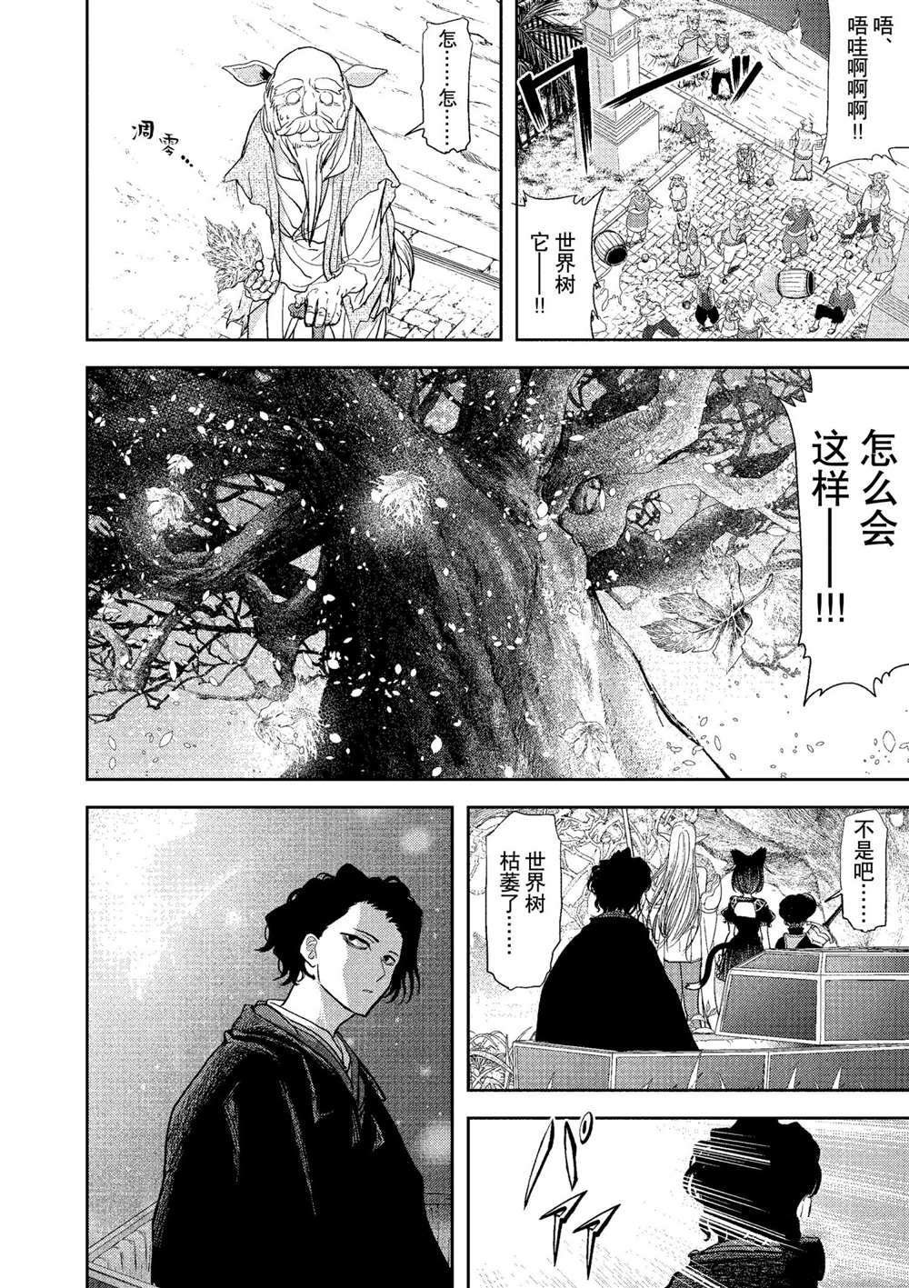 第19话 试看版