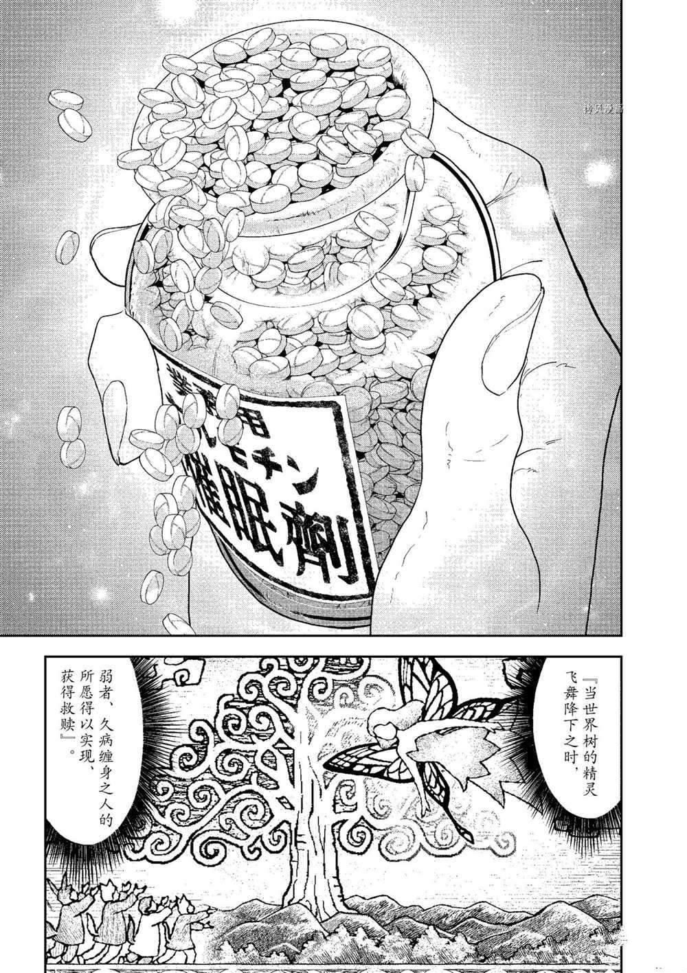 第19话 试看版
