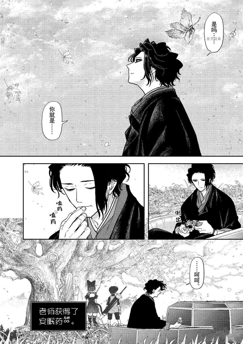 第19话 试看版