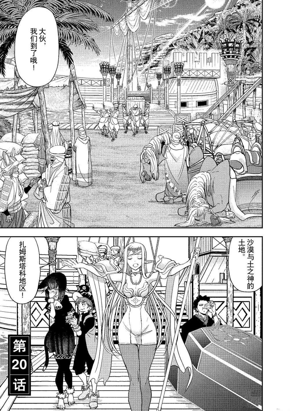 第20话 试看版