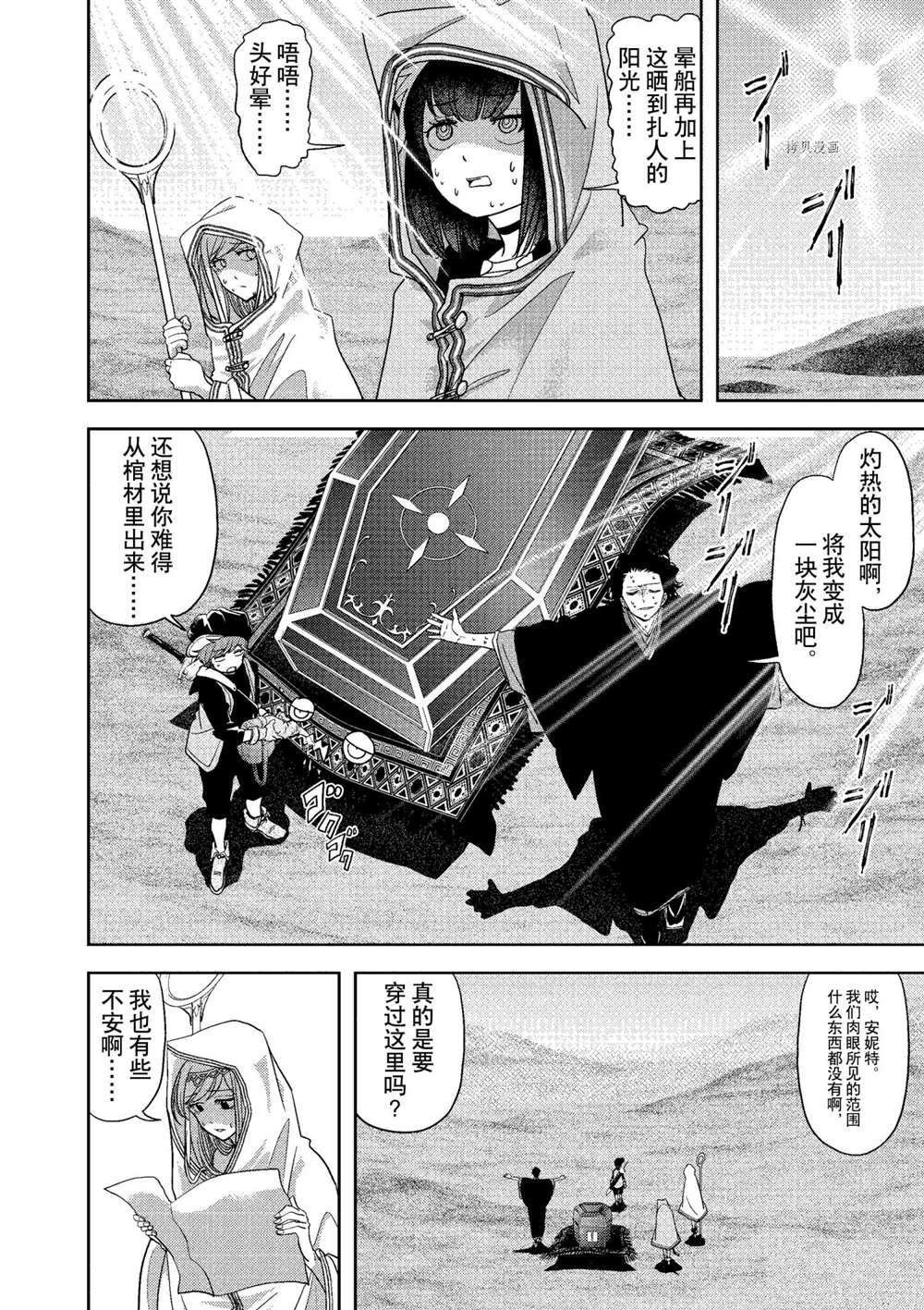 第20话 试看版