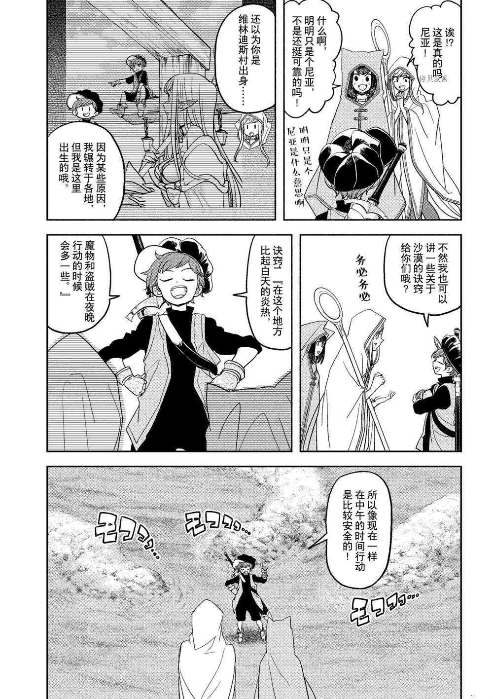 第20话 试看版