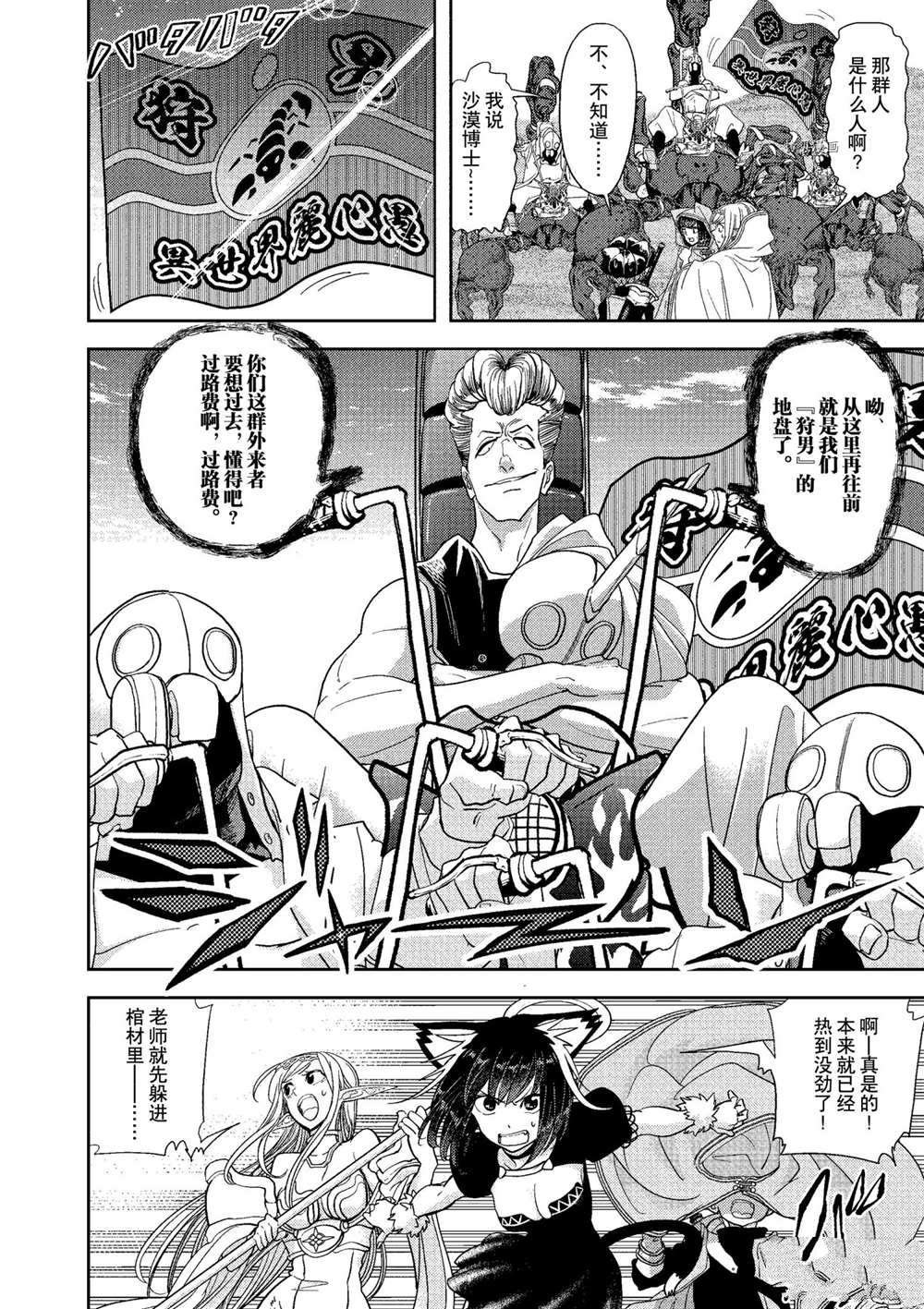 第20话 试看版