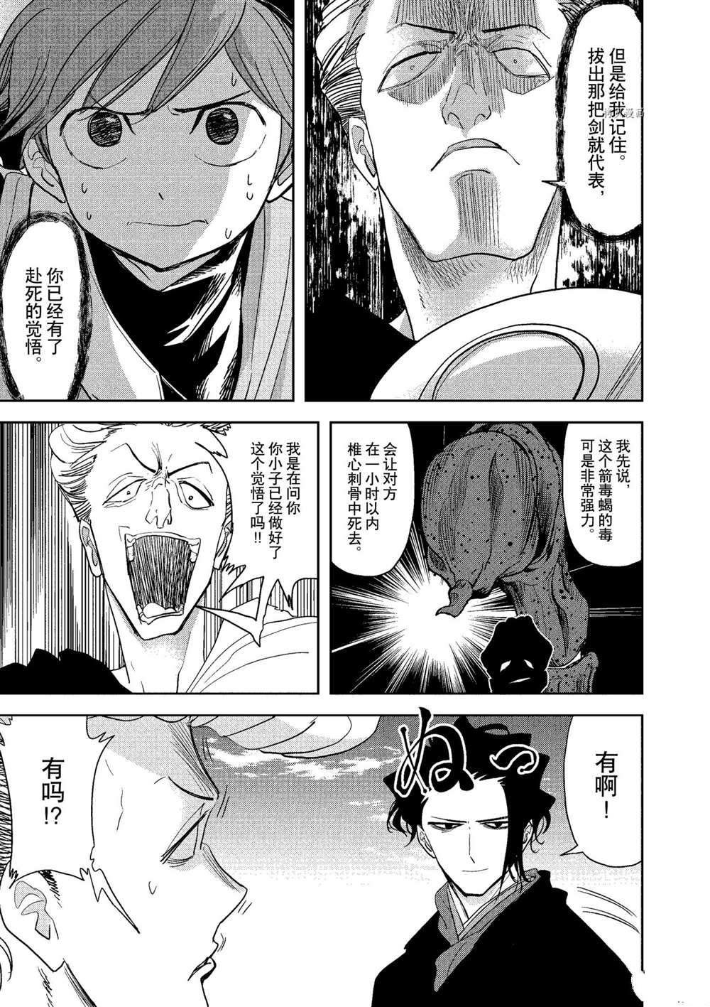 第20话 试看版
