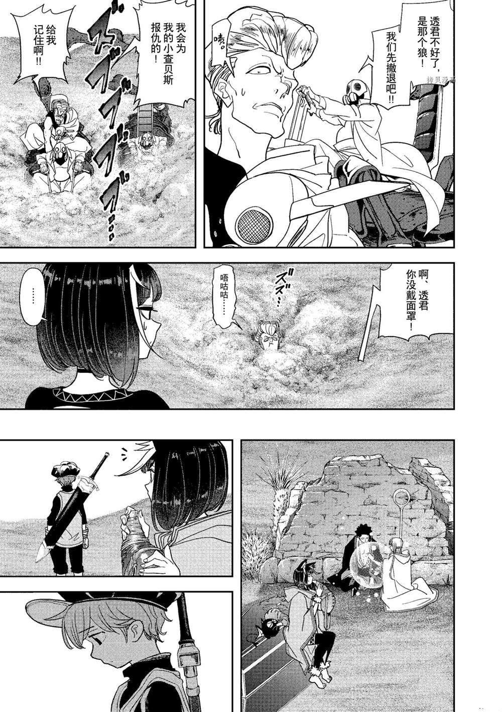 第20话 试看版