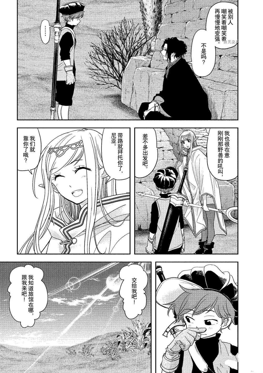 第20话 试看版