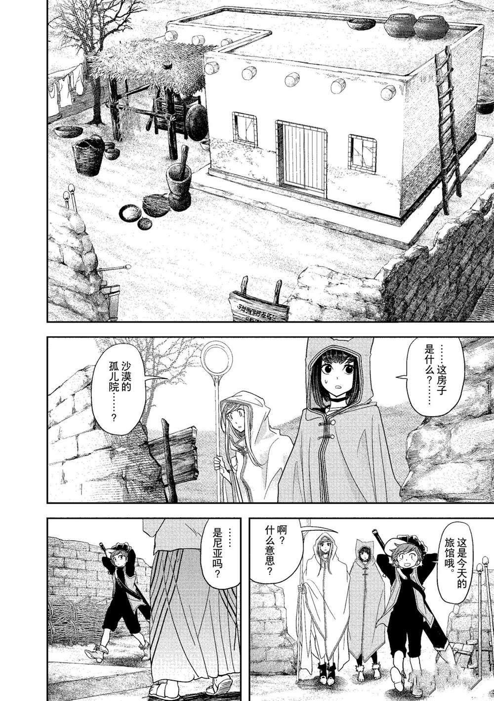 第20话 试看版