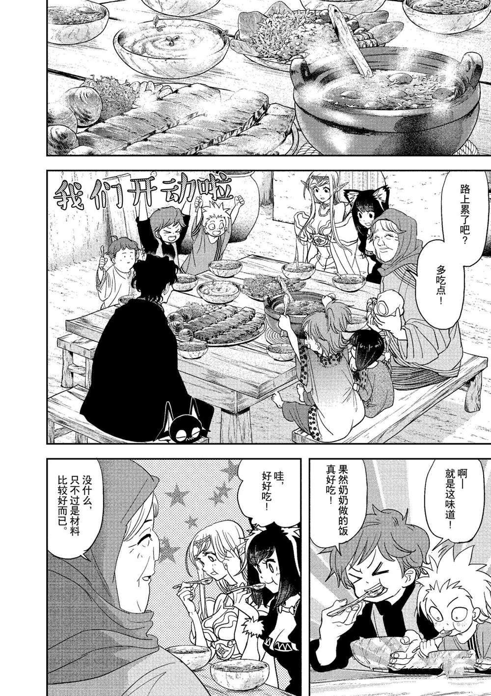 第20话 试看版