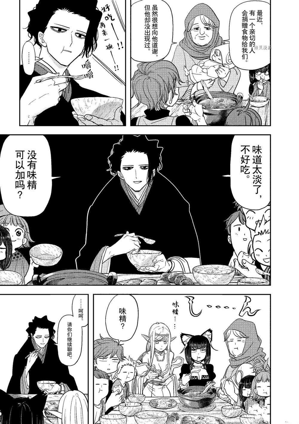 第20话 试看版