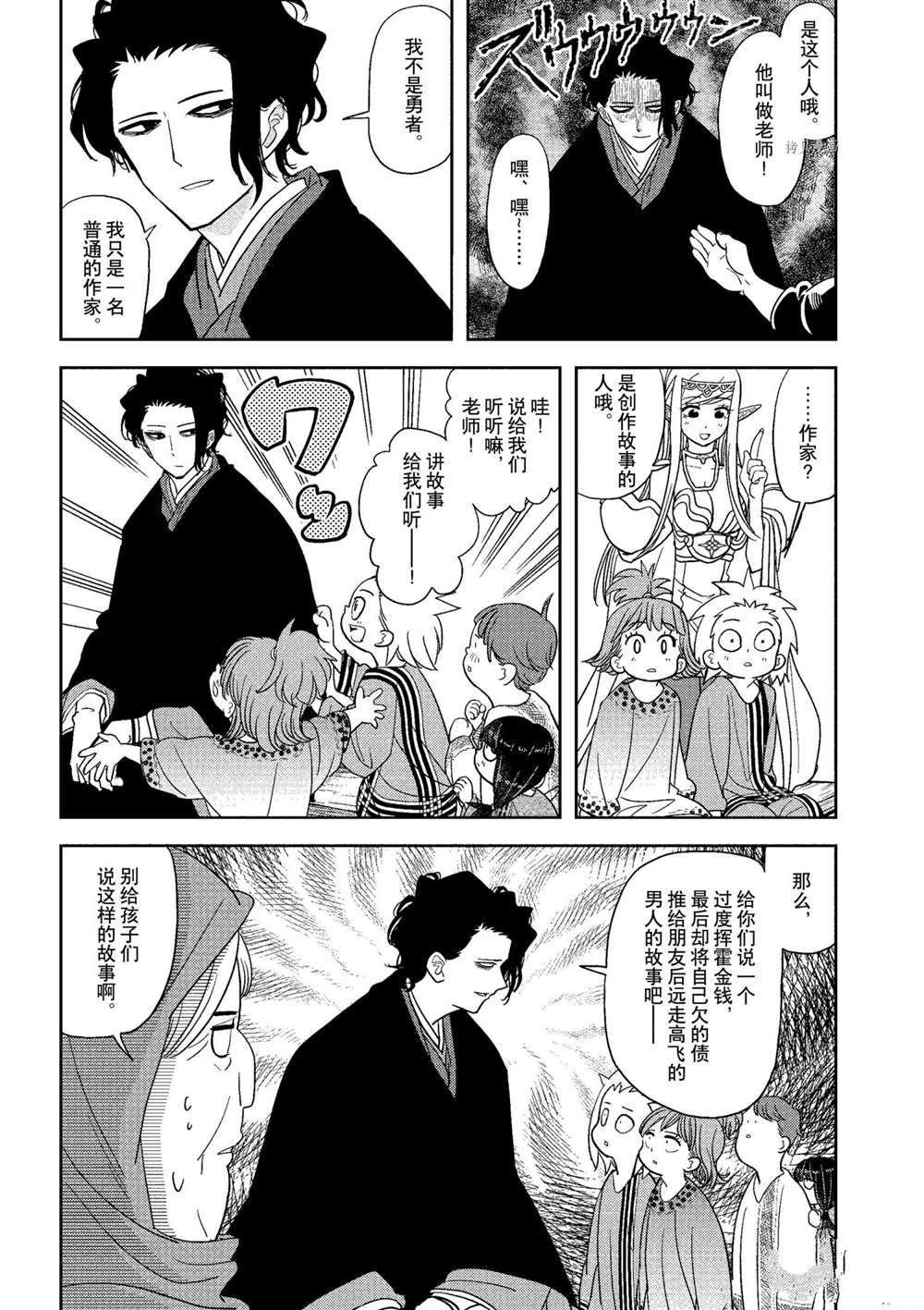 第20话 试看版