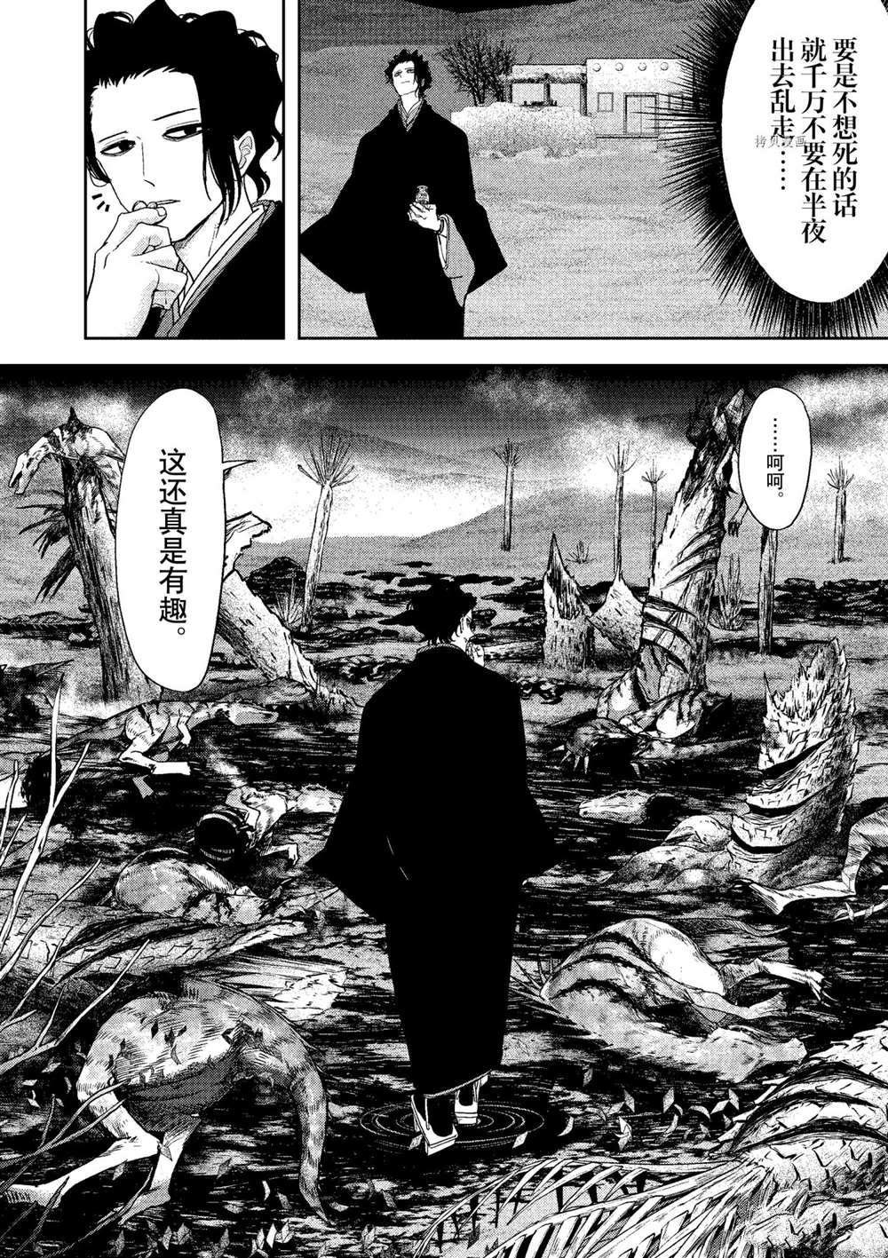 第20话 试看版