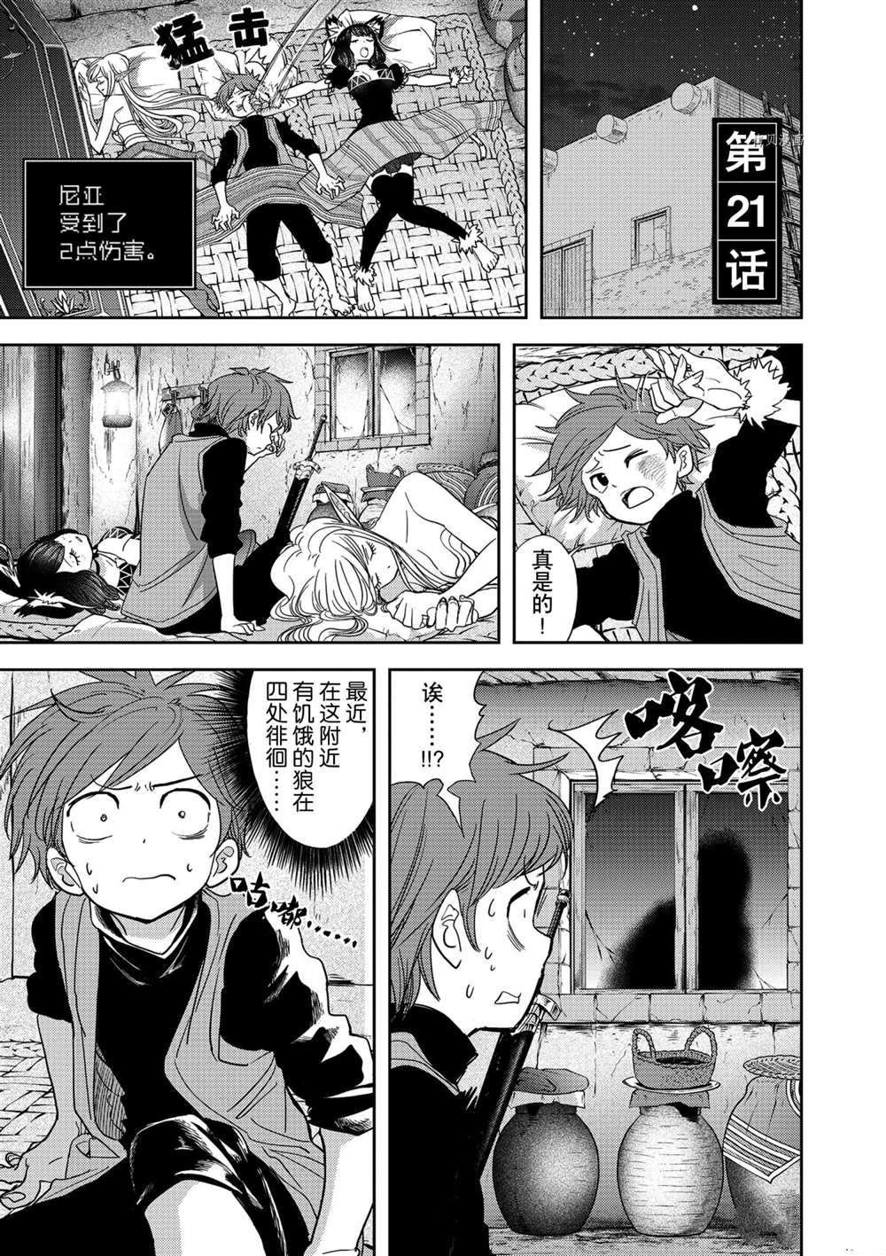 第21话 试看版