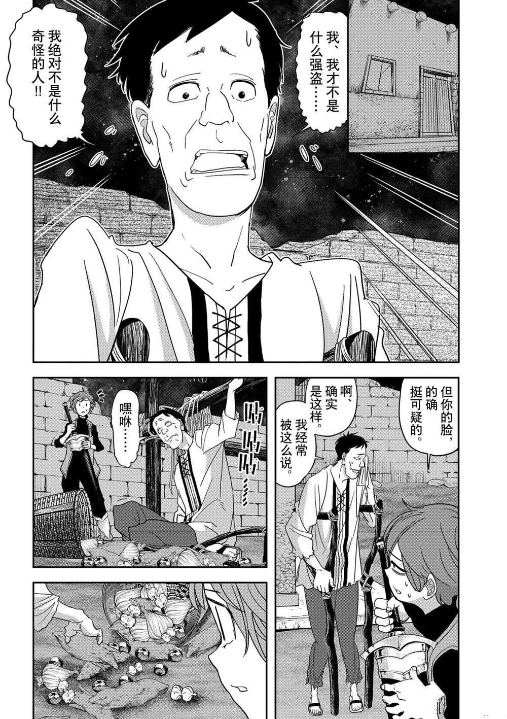 第21话 试看版