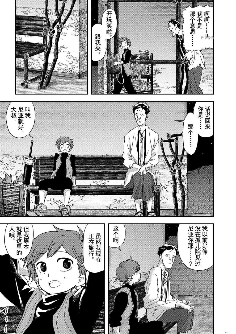 第21话 试看版