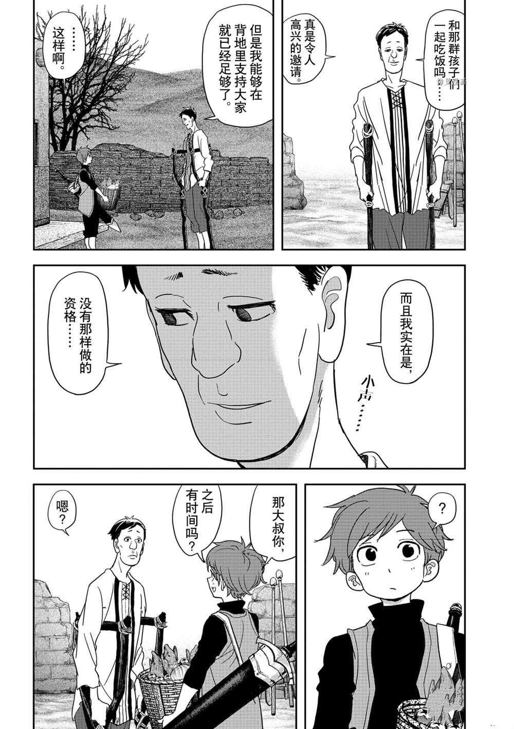 第21话 试看版