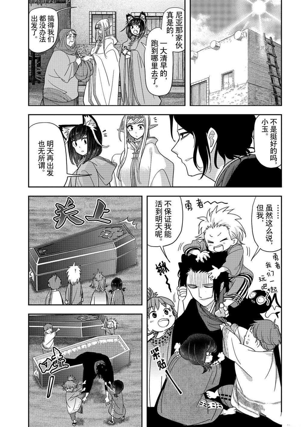 第21话 试看版
