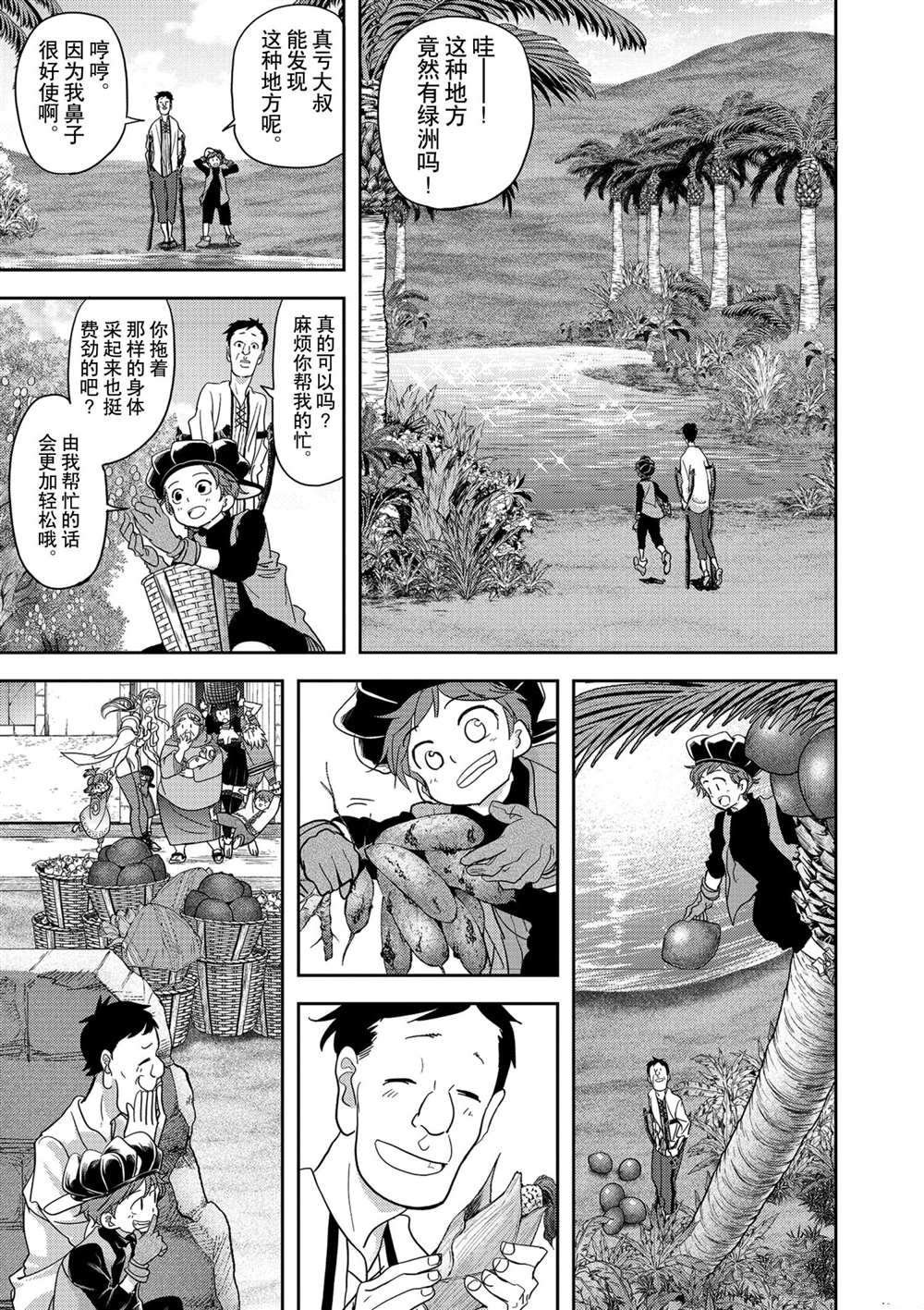 第21话 试看版