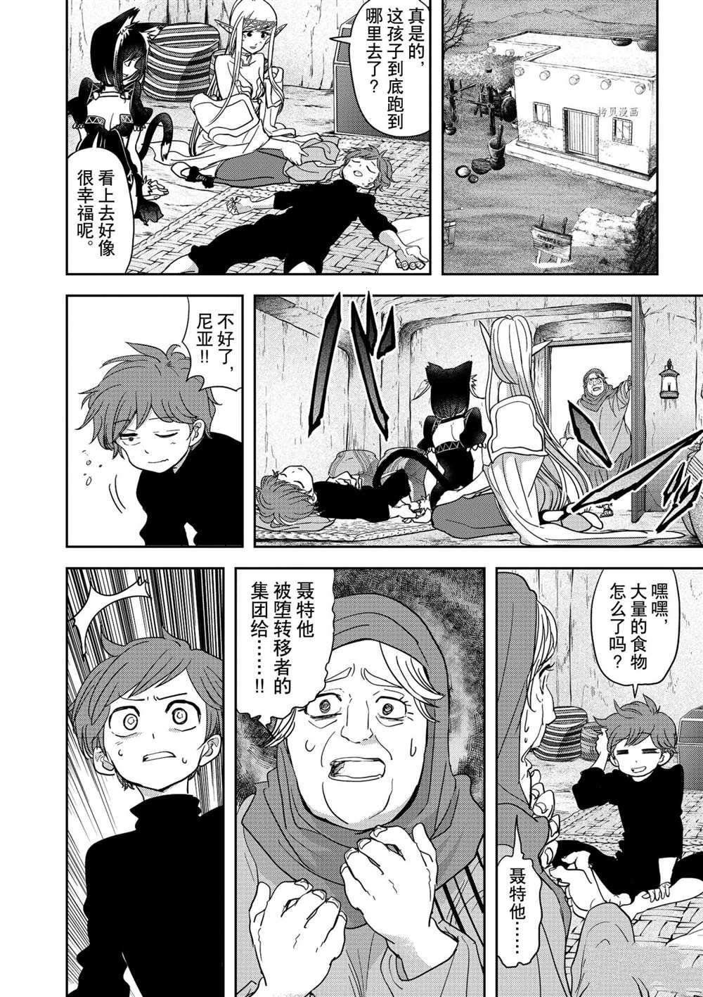 第21话 试看版