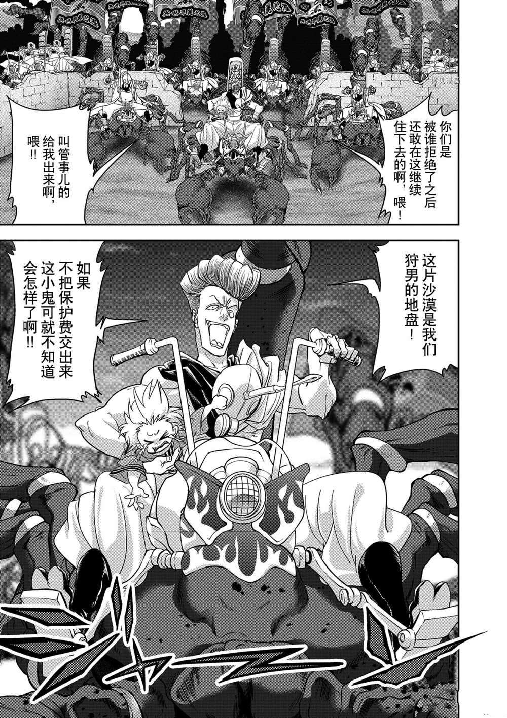 第21话 试看版