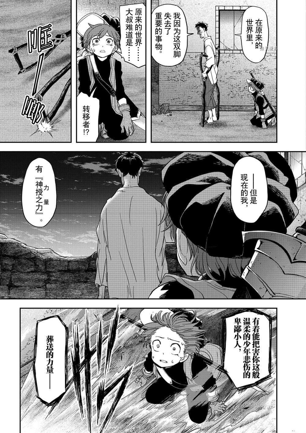 第21话 试看版